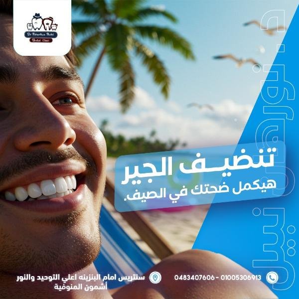 WhatsApp Image 2025-08-05 at 15.51.14_7eb8bd23